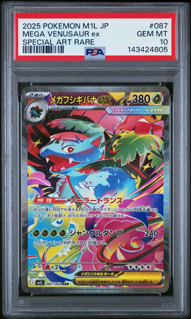 MEGA VENUSAUR ex