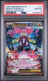 Mega Zygarde Ex