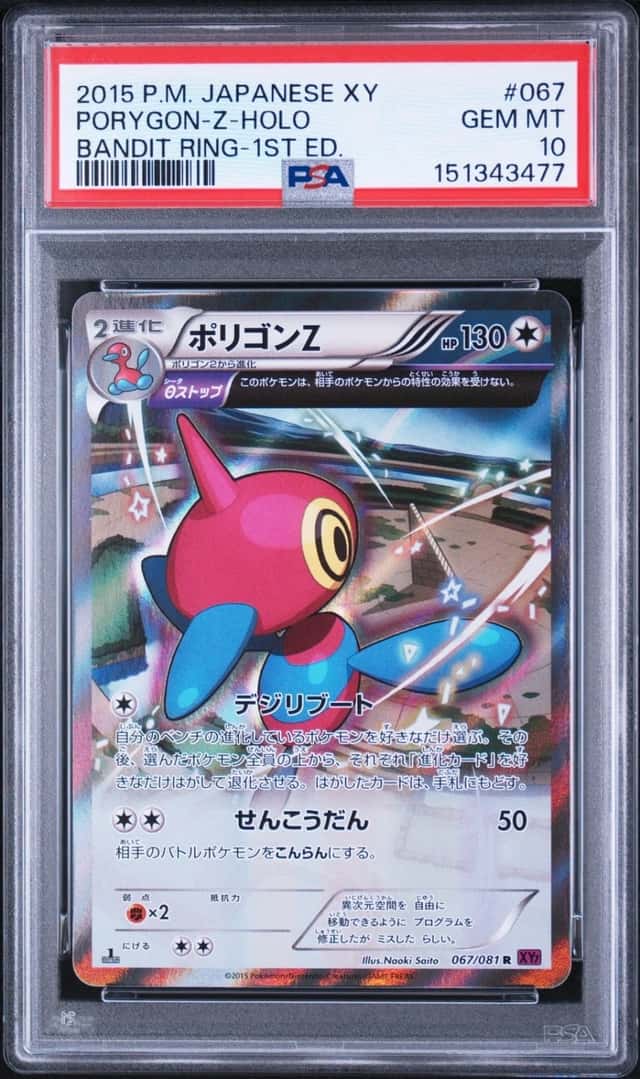 Porygon-Z