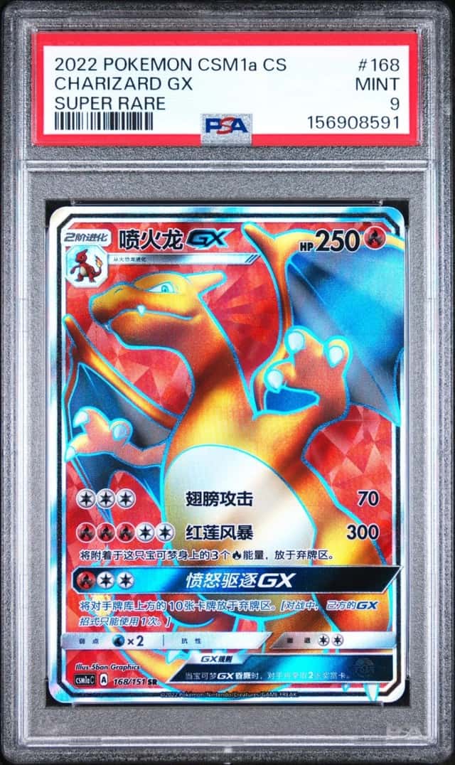 Charizard GX