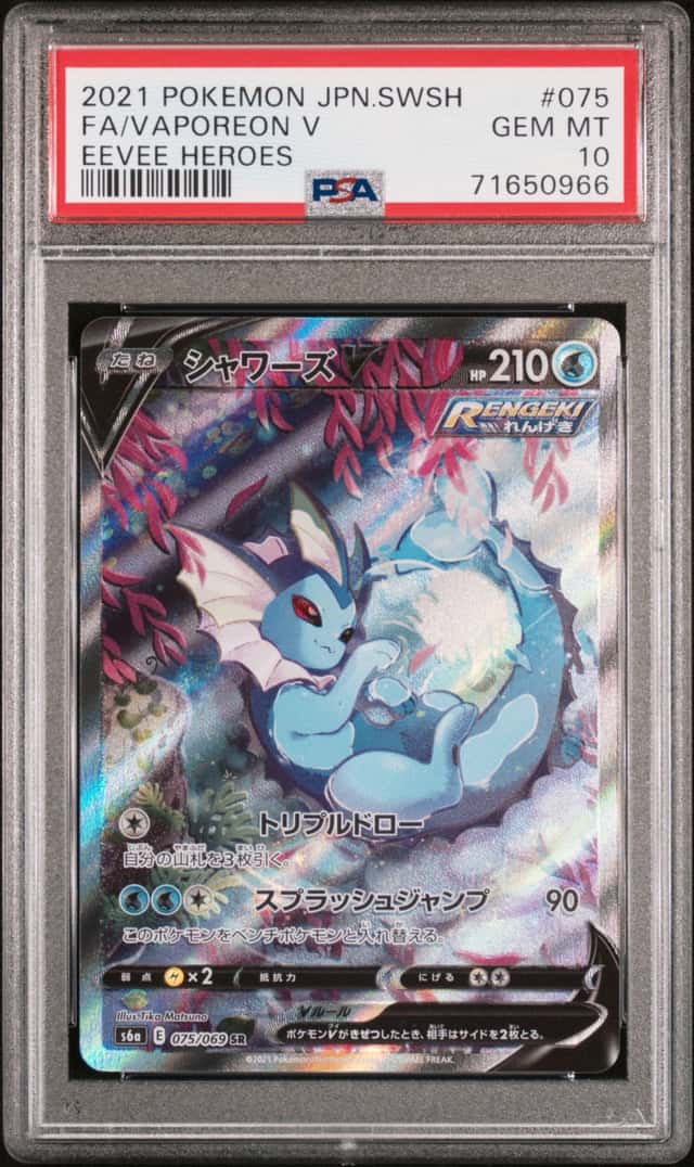 Vaporeon V