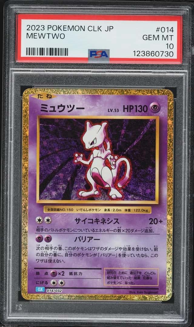 Mewtwo