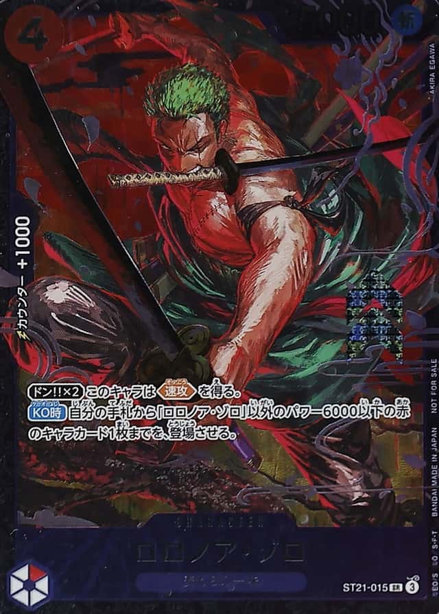 Op Flagship Top8