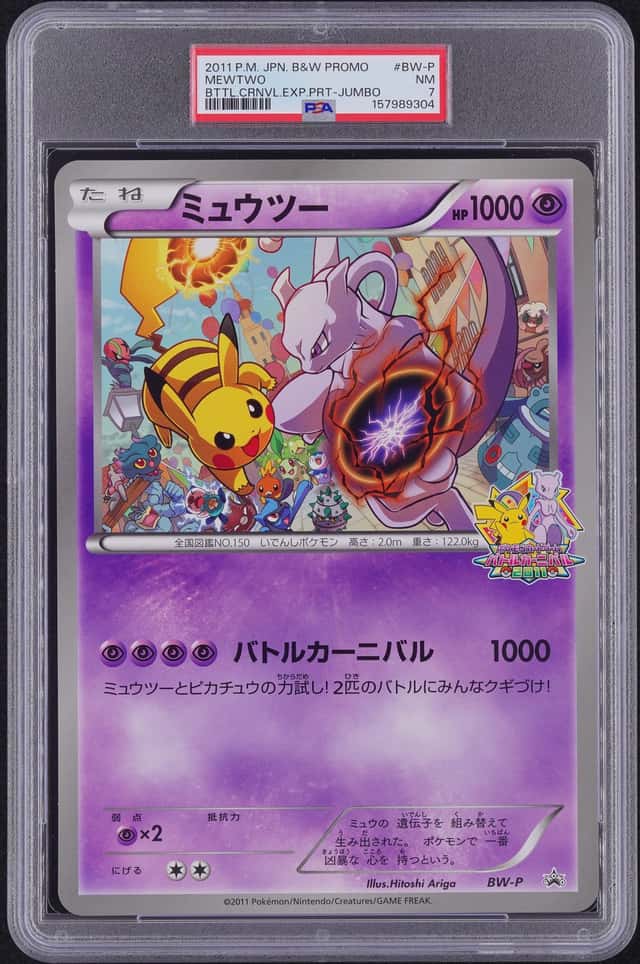 Mewtwo