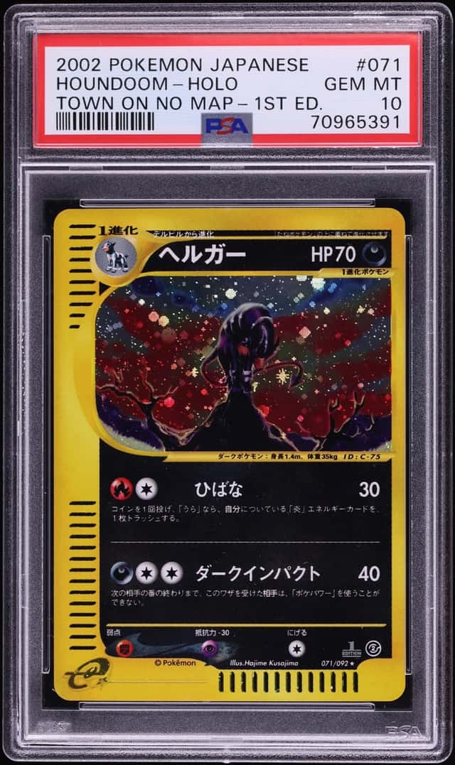 Houndoom