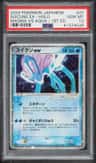 Suicune Ex