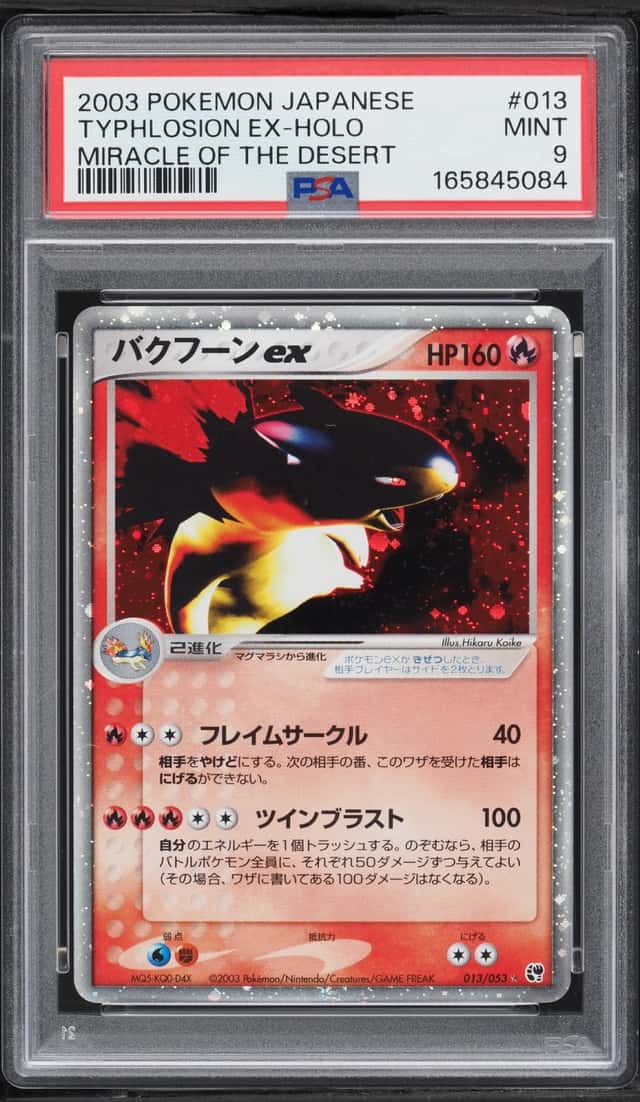 Typhlosion EX