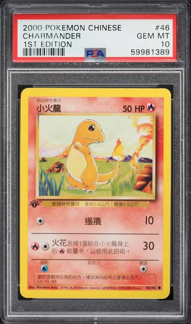 Charmander