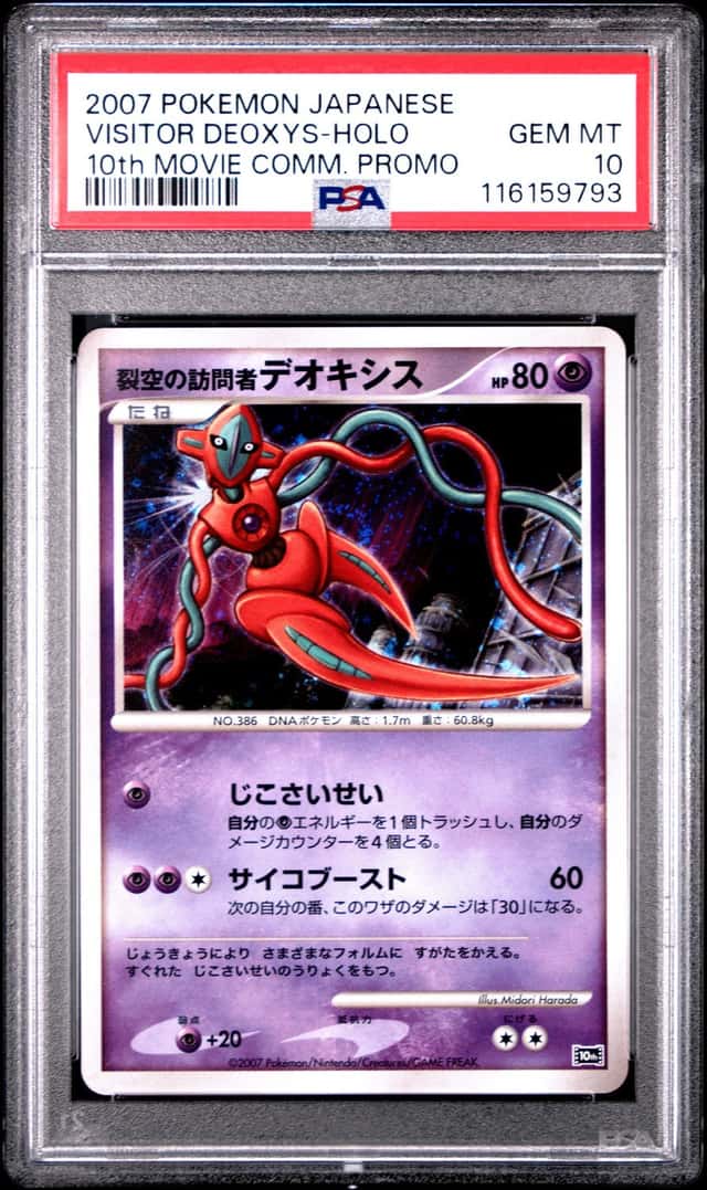 Visitor Deoxys