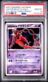 Visitor Deoxys