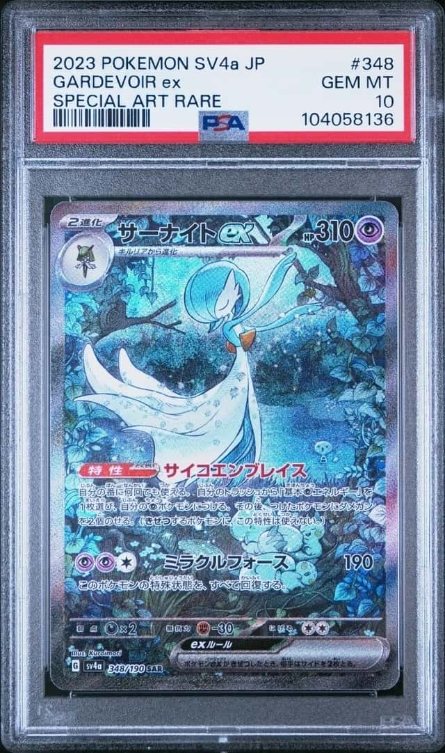 GARDEVOIR ex