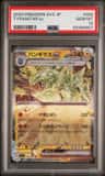 Tyranitar Ex