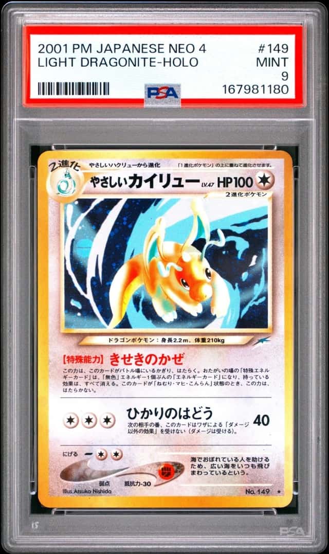 Light Dragonite