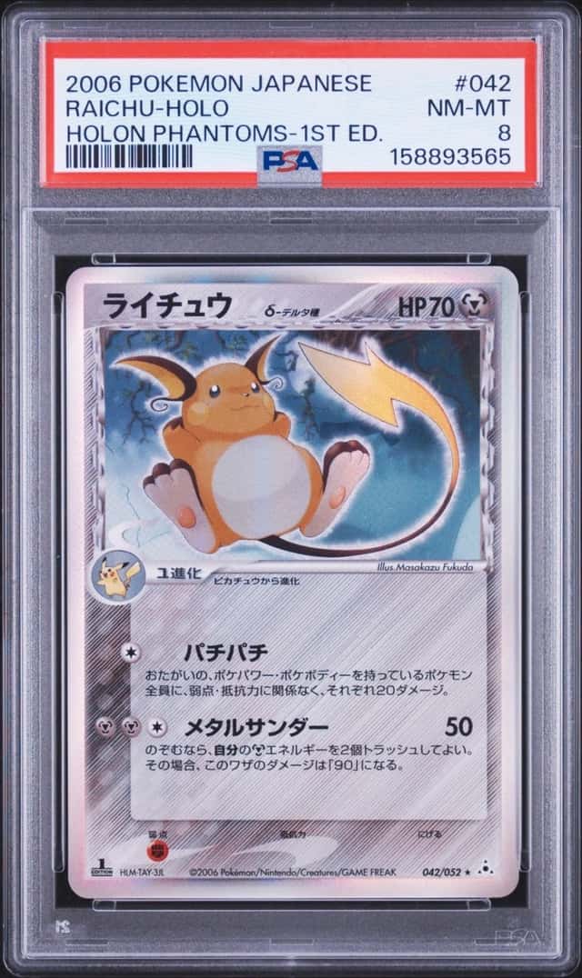 Raichu