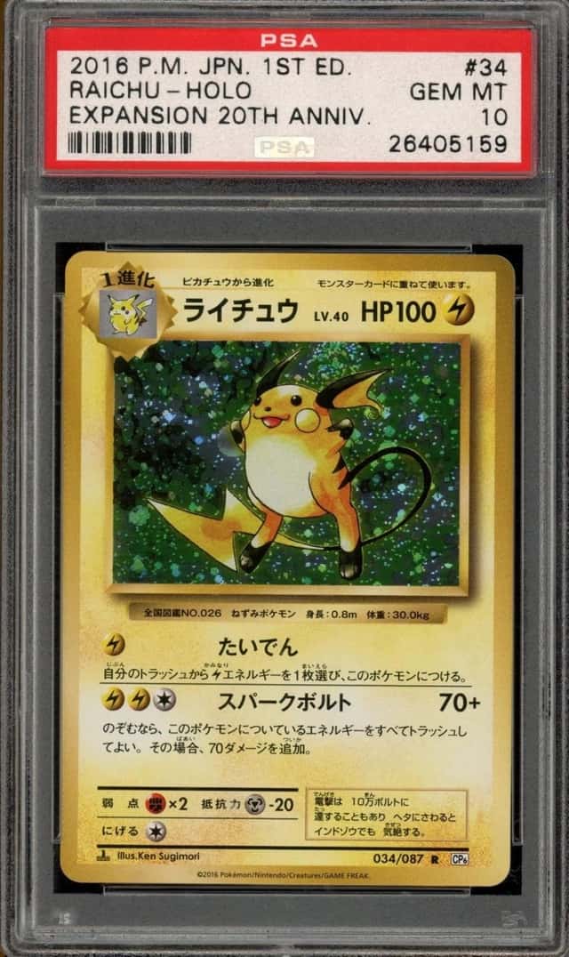 Raichu