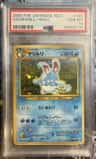 Azumarill