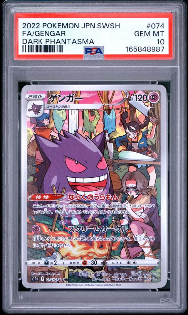 Gengar