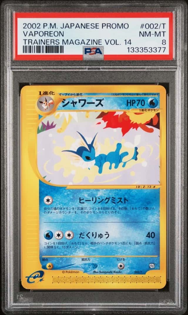 Vaporeon