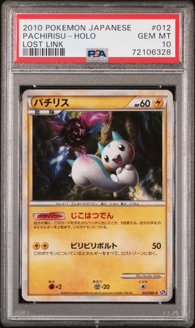 Pachirisu