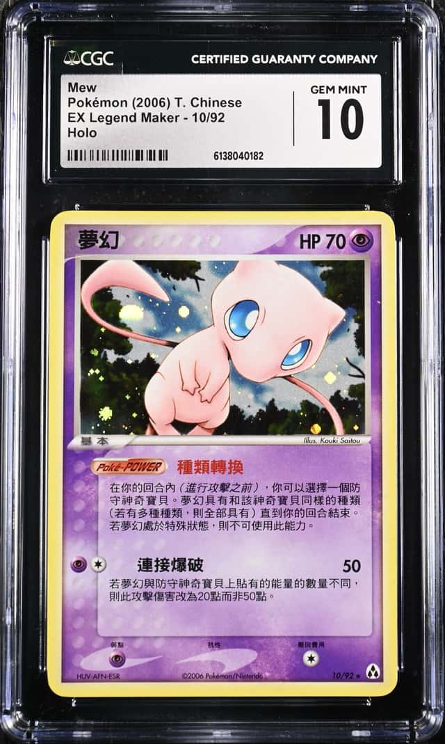 Mew