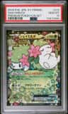 Shaymin Ex