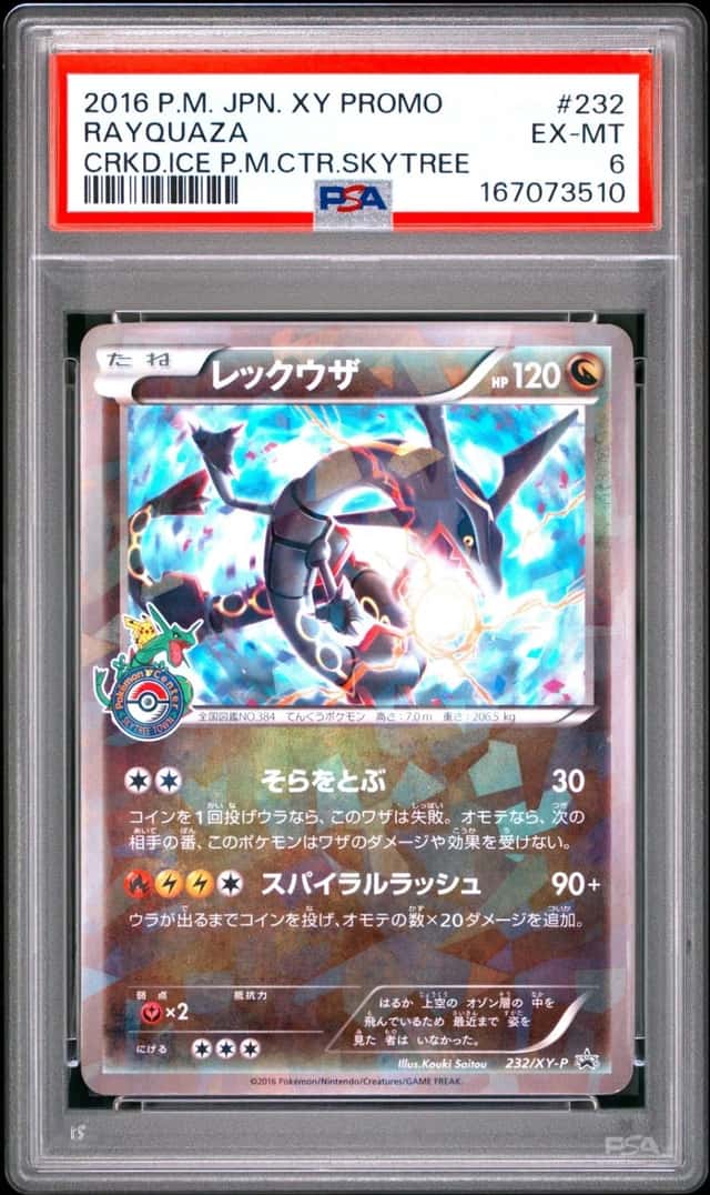 Rayquaza