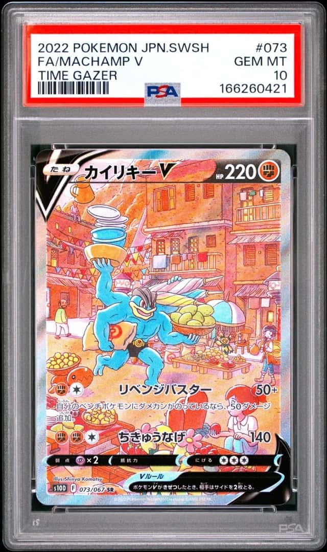 Machamp V