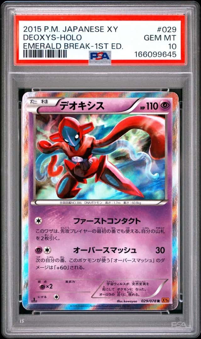 Deoxys