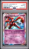 Deoxys