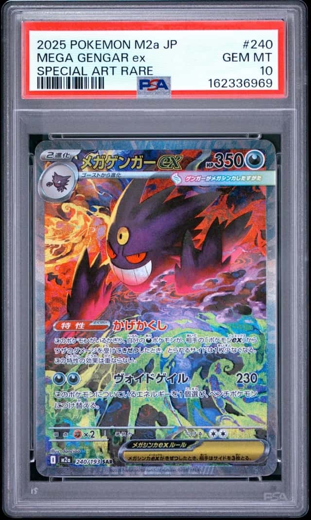 MEGA GENGAR ex