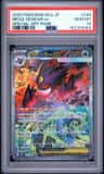 Mega Gengar Ex