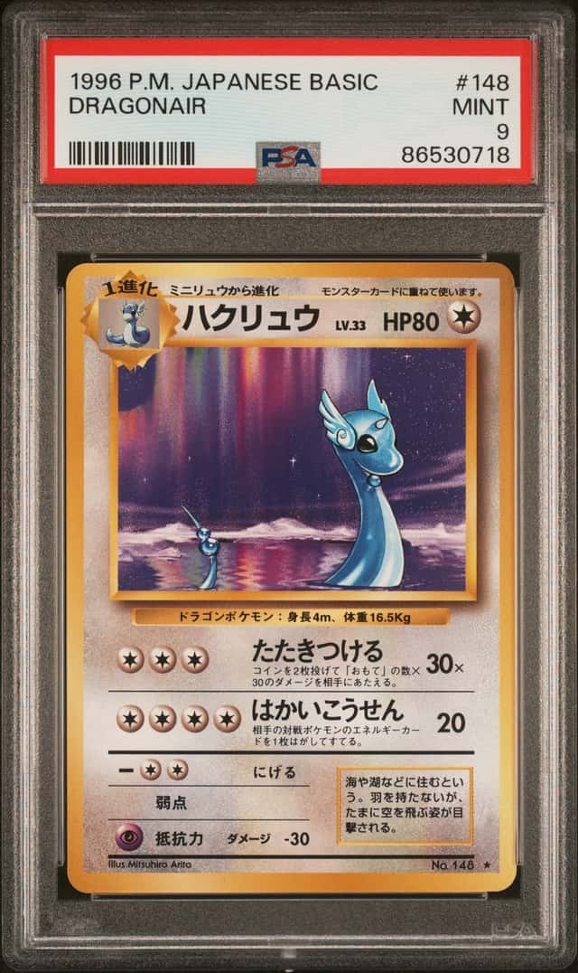 Dragonair
