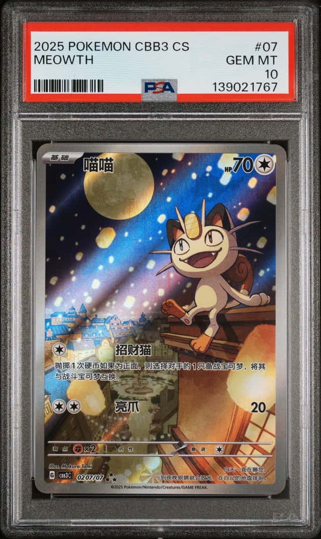 Meowth