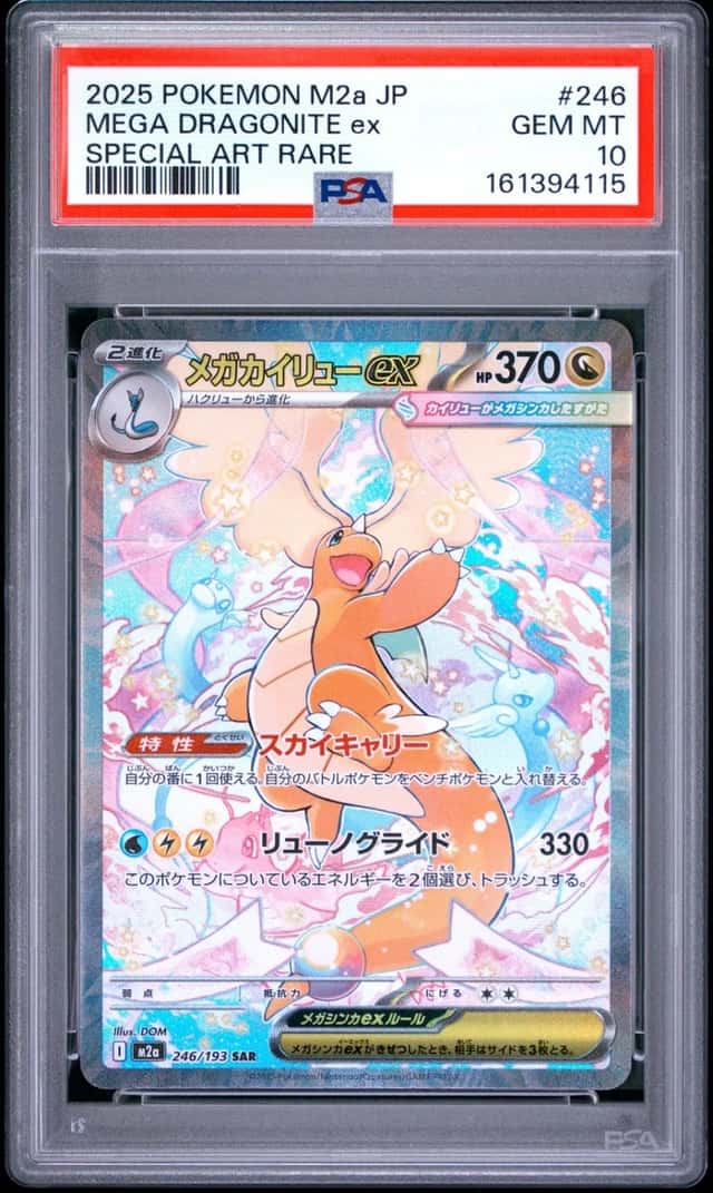 MEGA DRAGONITE ex