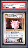 Erika'S Clefable