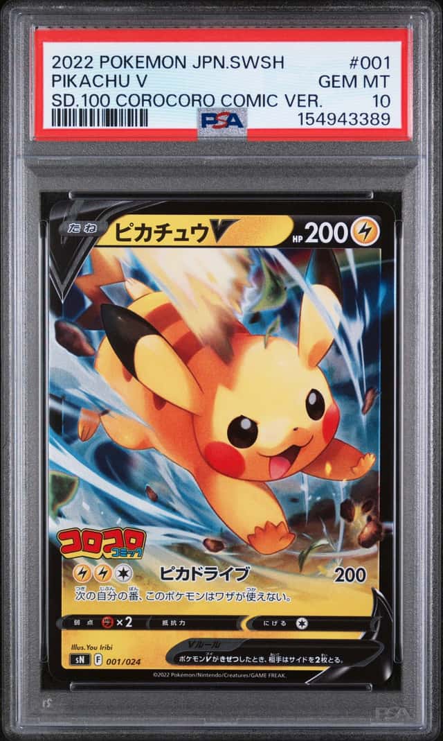 Pikachu V