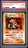 Kabutops