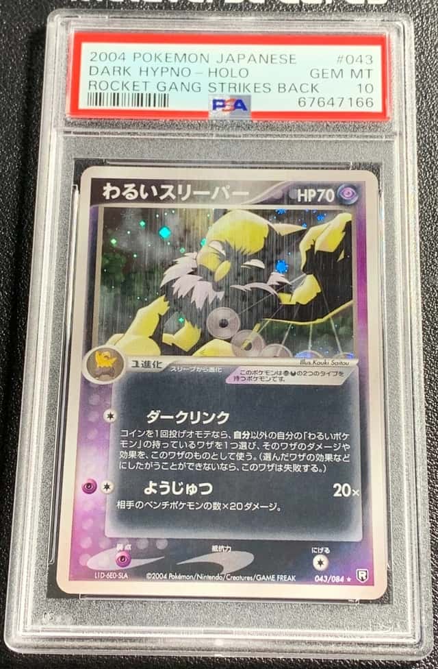 Dark Hypno