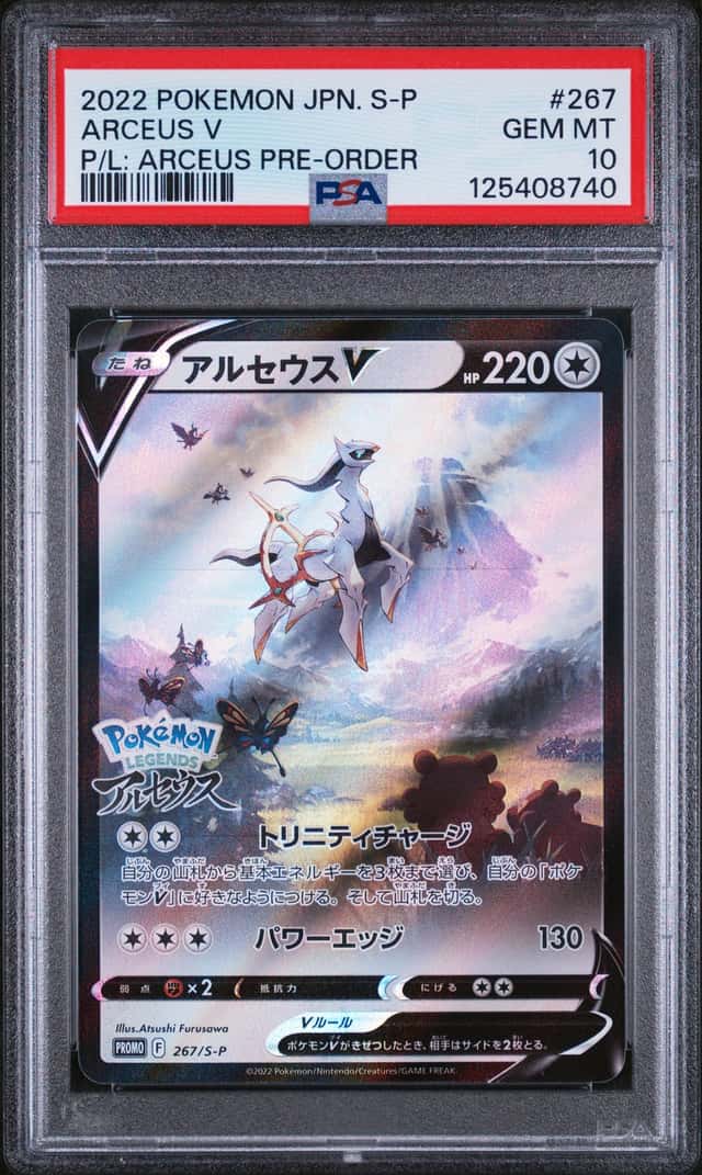 Arceus V
