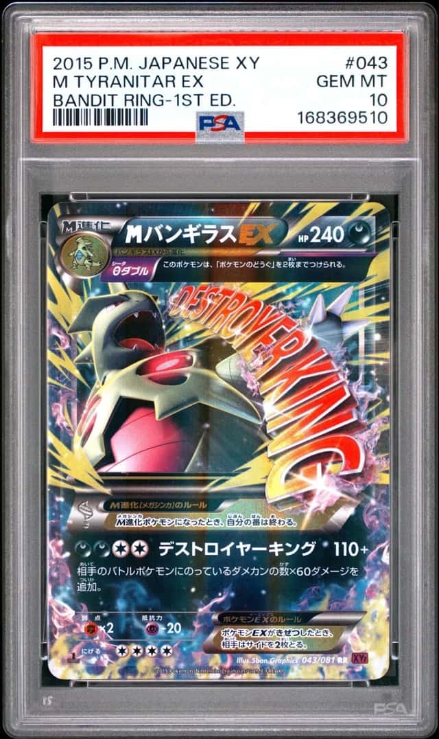 M Tyranitar EX