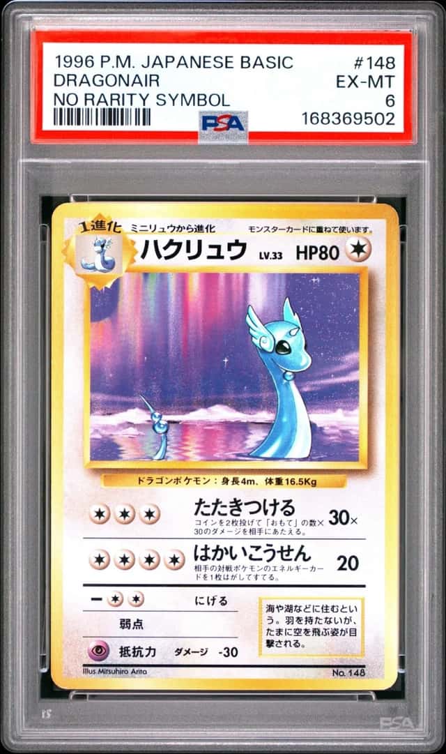Dragonair