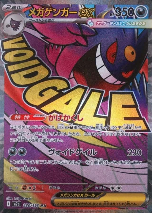Attack Rare