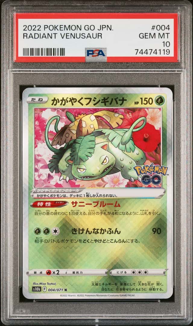 Radiant Venusaur