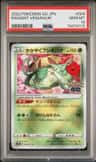 Radiant Venusaur
