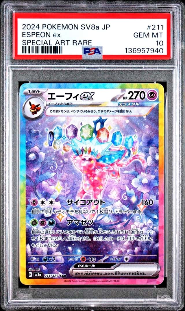 ESPEON ex