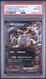 Tyranitar Ex