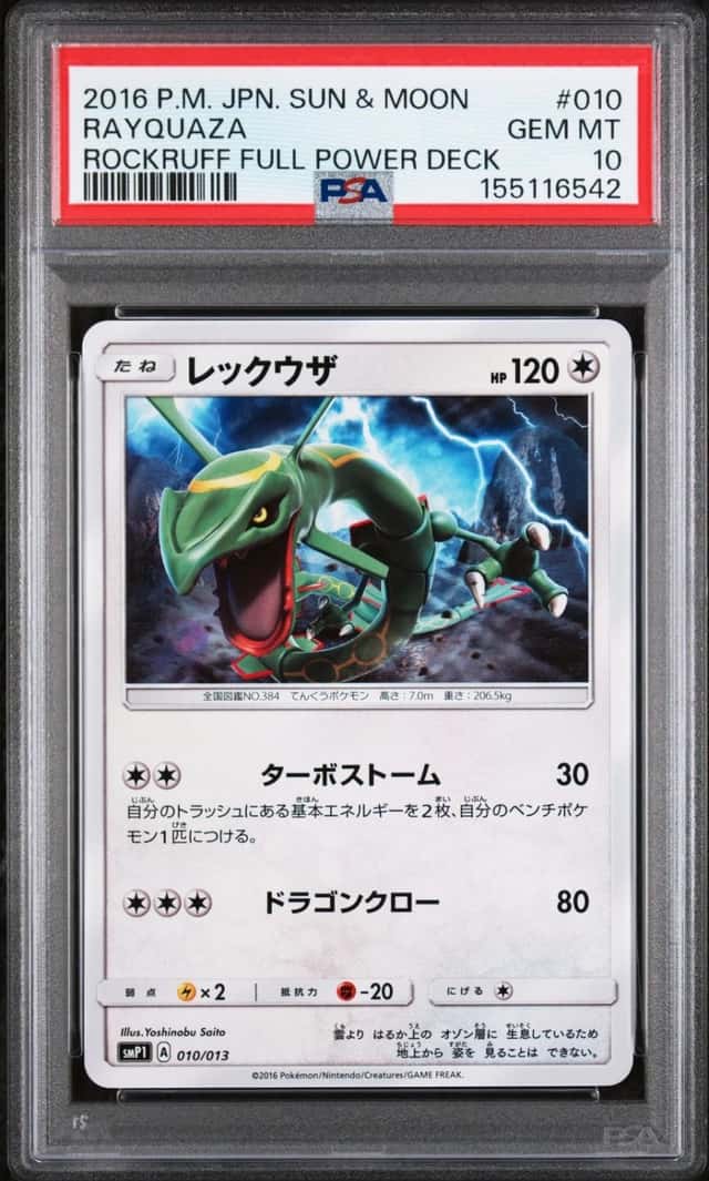 Rayquaza