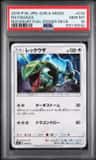 Rayquaza