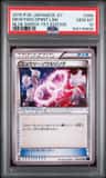 Mewtwo Spirit Link
