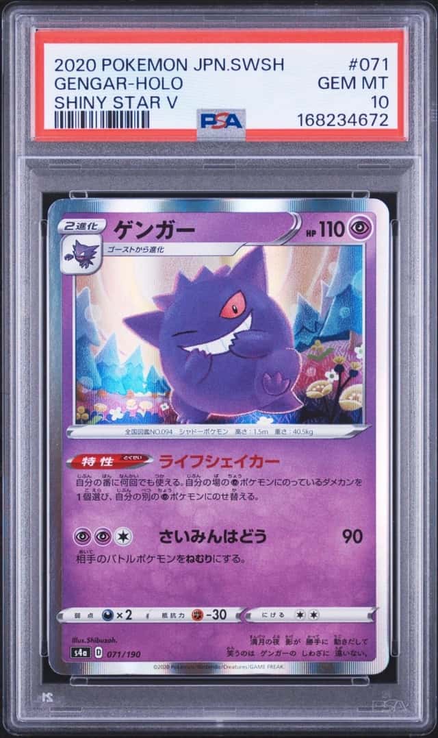 Gengar